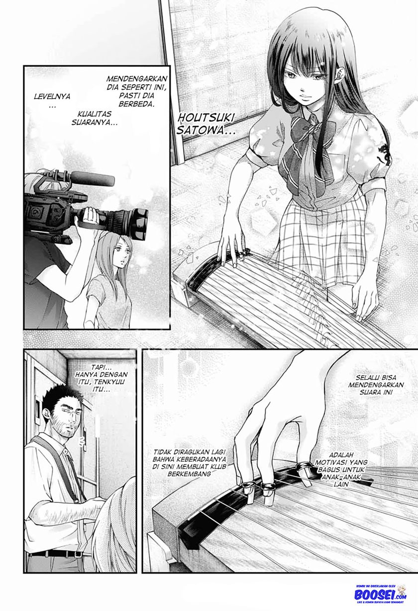 Kono Oto Tomare!
